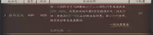群雄阵容吕布满级之后阵容(吕布8个最强阵容推荐)插图4 群雄阵容吕布满级之后阵容(吕布8个最强阵容推荐)插图4