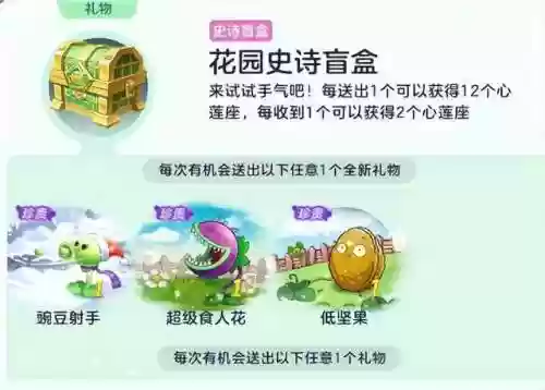 豌豆圣诞阵容(消除豌豆大作战阵容搭配)插图4