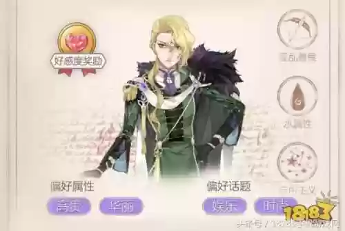 百万妖姬火系阵容(新妖姬ol武将最强阵容)插图6