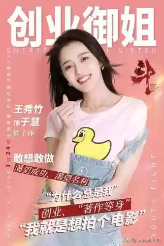 青春斗阵容(斗罗大陆阵容搭配)插图8