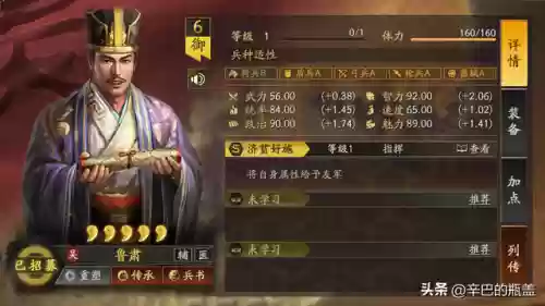 喷火人阵容(最新火烧队阵容)插图2