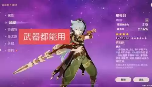 绫华雷泽迪奥娜阵容(神里绫华推荐阵容)插图3