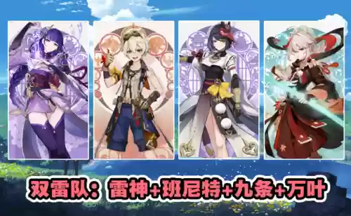 零命雷神4星阵容推荐(零命雷神最适合的阵容)插图4