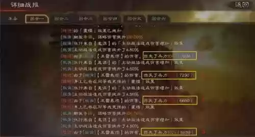 北定中原最强阵容孙权枪(三国志孙权t0阵容)插图7 北定中原最强阵容孙权枪(三国志孙权t0阵容)插图7