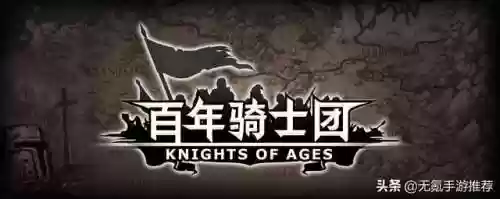 策略战棋类游戏(战棋游戏大全)插图6