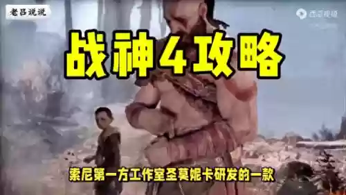 战神4实在玩不下去(战神4越玩越没意思)