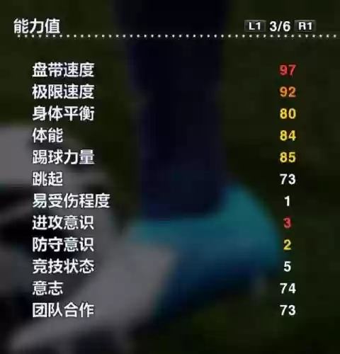 实况2013强力前锋阵容(实况足球10前锋排名)插图8