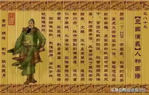 三国人物图片大全大图(三国演义108个人物图片高清)插图87