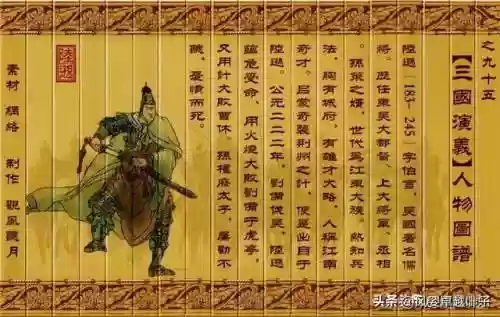 三国人物图片大全大图(三国演义108个人物图片高清)插图93
