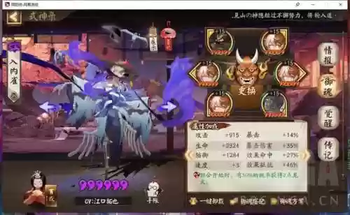 食灵斗技阵容里的鬼切(阴阳师鬼切阵容搭配)插图5
