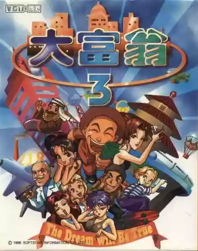 以前很火的大富翁游戏(大富翁安卓版单机版)插图11