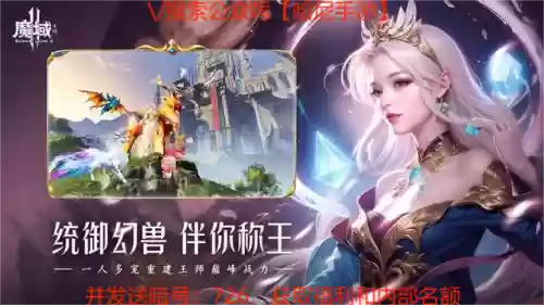 魔域小游戏攻略(魔域网页游戏)插图2