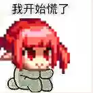 dnf魔界人表情包(DNF魔界人像素头图片)插图37 dnf魔界人表情包(DNF魔界人像素头图片)插图37
