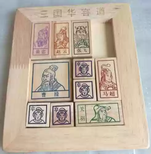 三国华容道教程(三国华容道最简单的方法)插图15
