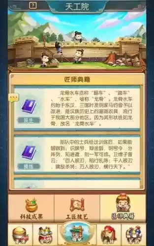 小小三国2国际服(街机三国志手机版无限币)插图5