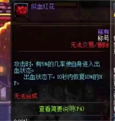 dnf曲玉还有用吗(dnf紫色曲玉在哪里获得)插图4