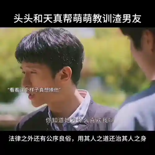 男朋友爱吃头头怎么办(男朋友很霸道每次半夜发信息给我)插图2