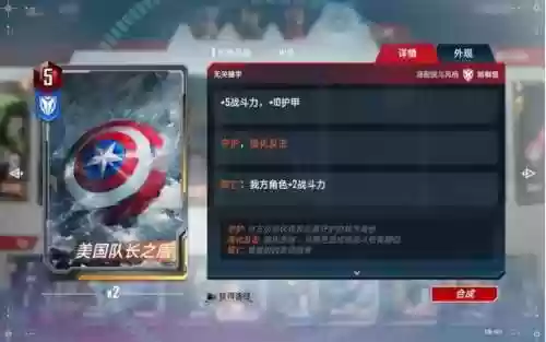 漫威对决大师阵容(漫威对决T0卡组推荐)插图17