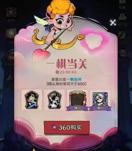 驯鹿勇士阵容(天天驯兽师阵容搭配)插图1