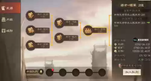 战棋三国攻略详细攻略(战棋三国破解版)插图12