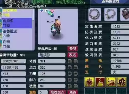 梦幻手游69地煞阵容(梦幻手游69门派推荐)插图4