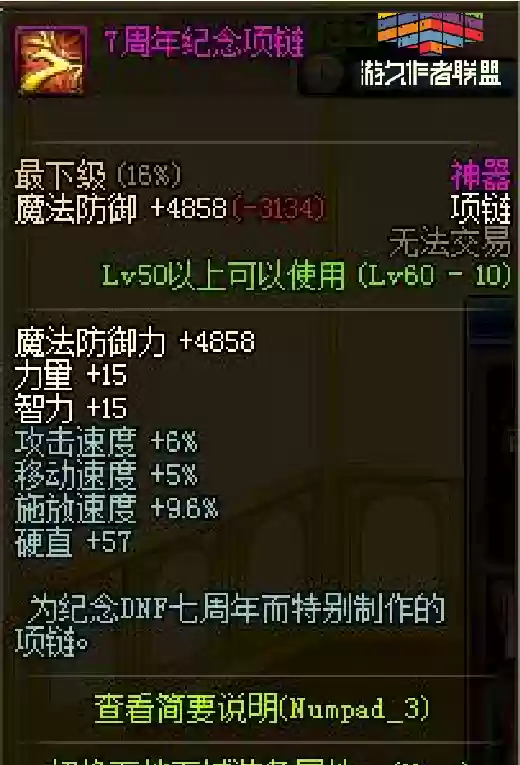 dnf5周年纪念金手镯(dnf年套称号一览表)插图2