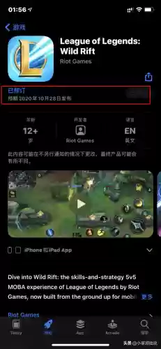 英雄联盟手游抢先服(英雄联盟手游秒玩入口)插图7