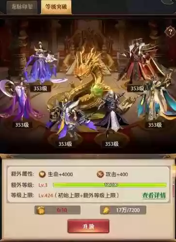 铁杆三国蛮夷阵容推荐(铁杆三国不氪金最强阵容)插图4