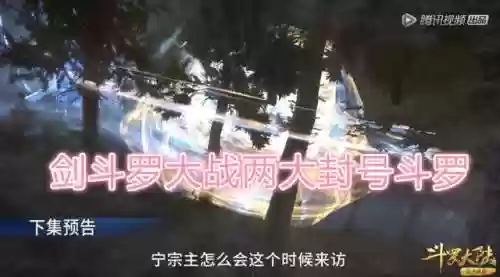魂圣霸王龙阵容(蓝电霸王龙的9个魂环搭配)插图2