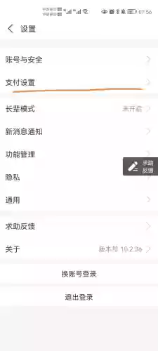 爱奇艺怎么取消自动续费(苹果手机爱奇艺会员取消不了)插图4