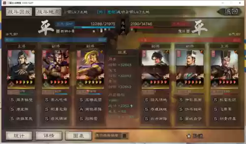 三国3最强阵容搭配(放开那三国3阵容盘点 最强阵容组合)插图17 三国3最强阵容搭配(放开那三国3阵容盘点 最强阵容组合)插图17