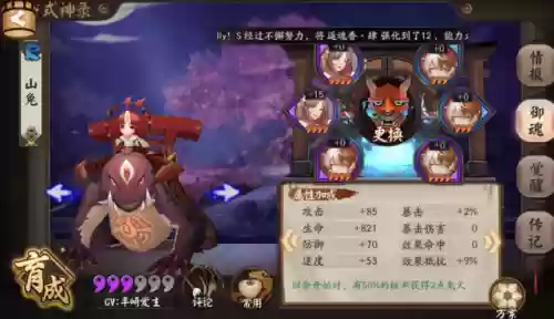 阴阳师手游非洲人阵容(阴阳师手游怎么玩)插图5 阴阳师手游非洲人阵容(阴阳师手游怎么玩)插图5