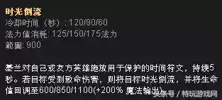 阵容时光老头(英雄联盟手游时光老头)插图8