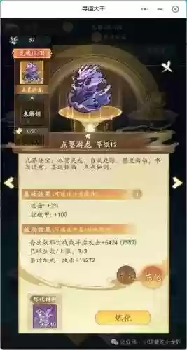 四级法宝合成材料摆放最新(梦幻法宝合成位置图)插图7 四级法宝合成材料摆放最新(梦幻法宝合成位置图)插图7