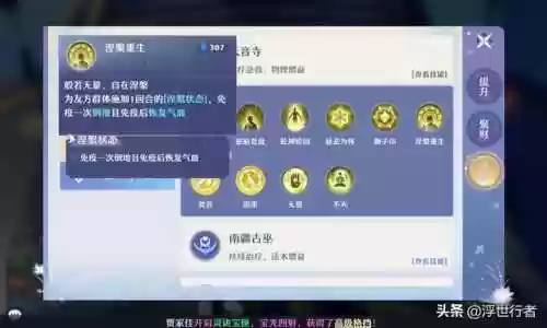 梦幻新诛仙门派选择(梦幻诛仙最建议去的三个职业)插图3 梦幻新诛仙门派选择(梦幻诛仙最建议去的三个职业)插图3