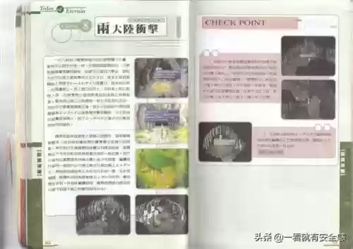 永恒传说攻略图文(永恒传说最终武器)插图17