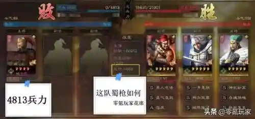 哪个阵容克制学院骑兵(什么阵容克制冠军骑士)插图9