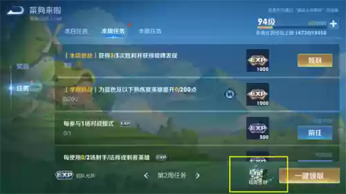 阴阳师战令进阶阵容搭配(阴阳师协战流阵容)插图9