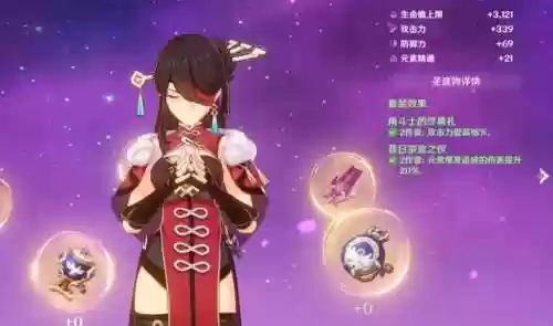 烟绯北斗行秋阵容(烟绯主c平民最强阵容)插图2 烟绯北斗行秋阵容(烟绯主c平民最强阵容)插图2