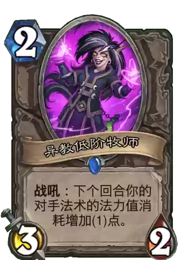 妖兽炉石战旗阵容(炉石野兽流最终阵容2024)插图6