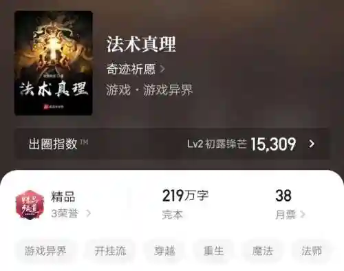 网游-全系法爷(玩家公认不氪金的良心网游)插图4