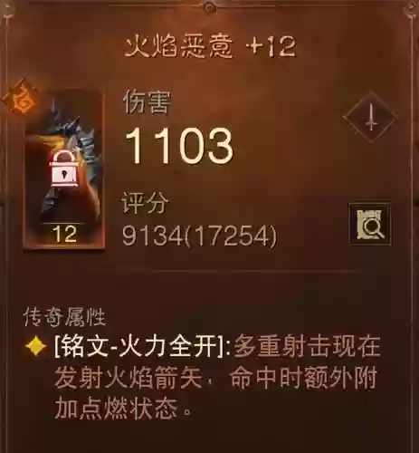 憎恶之心最强阵容(憎恨之心手游下载)插图6 憎恶之心最强阵容(憎恨之心手游下载)插图6