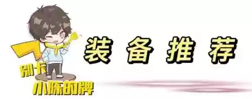 电疗女神阵容(胜利女神t0阵容)插图10