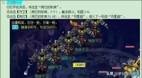 前世今生2副本攻略(梦幻西游副本攻略大全)插图4