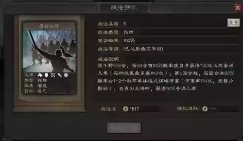 三战司马懿最强阵容装备(司马懿带什么战法比较猛)插图1