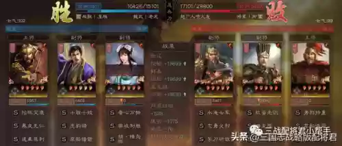 三国志17打副本阵容(17—20通关阵容推荐)插图3