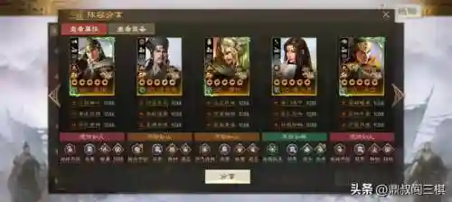 合战三国保存阵容(拿下三国最强顶级阵容推荐)插图2