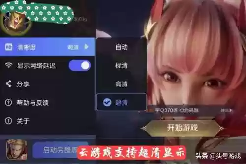王者荣耀低内存精简版(王者荣耀魔改版怎么下载)插图3