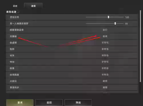 绝地求生画面设置(pubg最舒服的画面设置)插图2