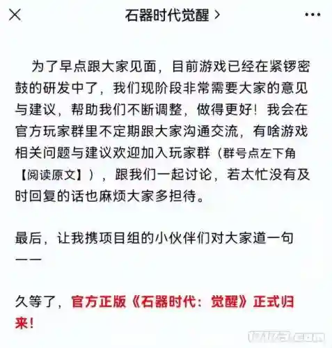石器时代2022年新开服(石器时代觉醒官方网站)插图9